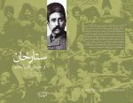 sattar-copy1-1.jpg