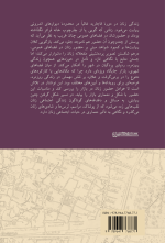 متن پشت جلد پردگیان