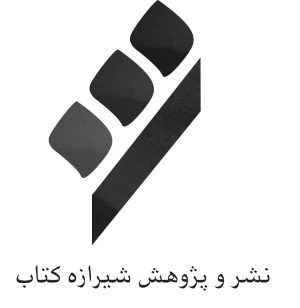 شیرازه کتاب